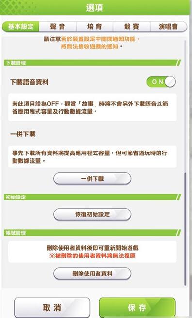 赛马娘怎么刷初始-刷初始攻略