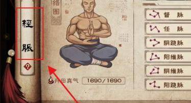 烟雨江湖60级1000真气怎么凑-60级1000真气操作方法 烟雨江湖60级1000真气怎么凑-60级1000真气操作方法