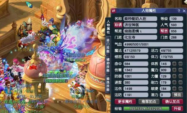 梦幻西游化生怎么加点-化生加点推荐 梦幻西游化生怎么加点-化生加点推荐