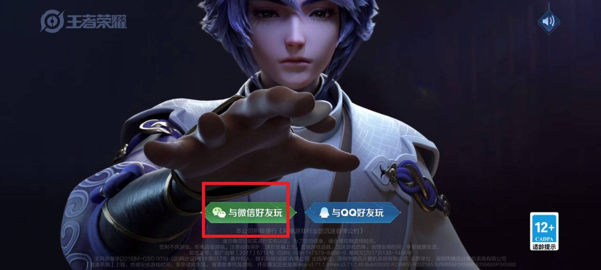 王者荣耀微信可以扫码登录吗-微信扫码登录方法 王者荣耀微信可以扫码登录吗-微信扫码登录方法