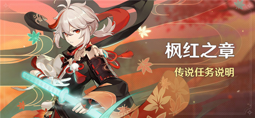 原神妖刀怎么获得-妖刀获得方法 原神妖刀怎么获得-妖刀获得方法