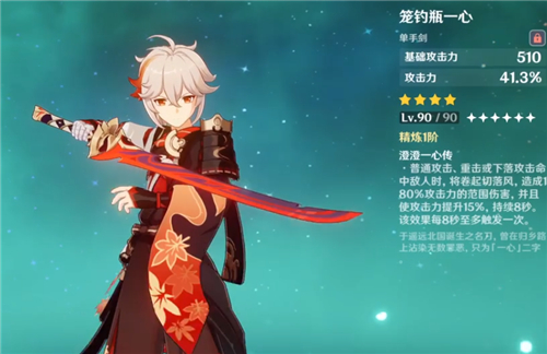 原神妖刀能精炼吗-妖刀精炼方法 原神妖刀能精炼吗-妖刀精炼方法