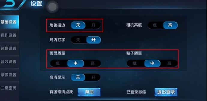 王者荣耀掉帧如何解决-掉帧处理方法 王者荣耀掉帧如何解决-掉帧处理方法