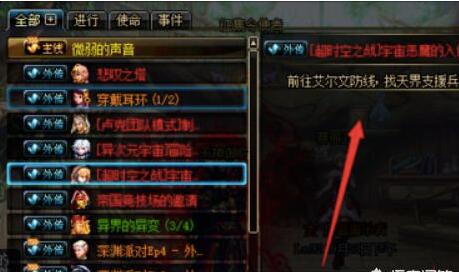 dnf超时空之战怎么解锁-超时空之战解锁攻略 dnf超时空之战怎么解锁-超时空之战解锁攻略