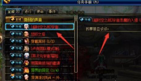 dnf超时空之战怎么解锁-超时空之战解锁攻略 dnf超时空之战怎么解锁-超时空之战解锁攻略