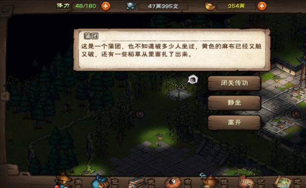 烟雨江湖怎么传功不掉层数-传功不掉层数方法 烟雨江湖怎么传功不掉层数-传功不掉层数方法