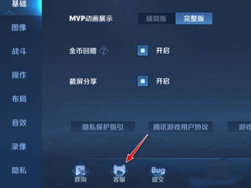 王者荣耀客服怎么联系-客服联系攻略 王者荣耀客服怎么联系-客服联系攻略