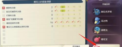 宝可梦阿尔宙斯时开时合任务怎么做-时开时合任务完成攻略 宝可梦阿尔宙斯时开时合任务怎么做-时开时合任务完成攻略