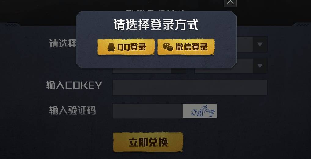 和平精英cdk怎么获得 和平精英cdk怎么获得