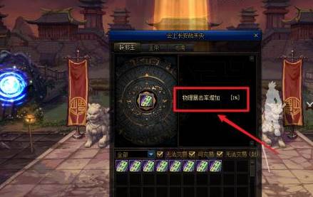 dnf辟邪玉有什么用-辟邪玉作用介绍 dnf辟邪玉有什么用-辟邪玉作用介绍