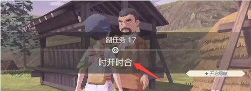 宝可梦阿尔宙斯时开时合任务怎么做-时开时合任务完成攻略 宝可梦阿尔宙斯时开时合任务怎么做-时开时合任务完成攻略