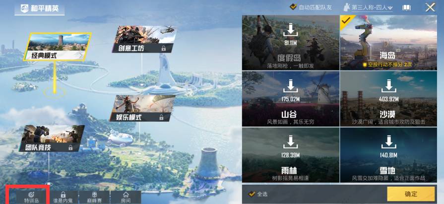 和平精英技术怎么提升-技术提升攻略 和平精英技术怎么提升-技术提升攻略