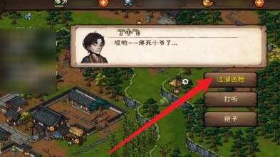 烟雨江湖丁小飞怎么加入队伍-丁小飞加入队伍方法 烟雨江湖丁小飞怎么加入队伍-丁小飞加入队伍方法