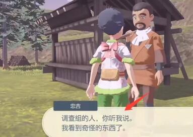 宝可梦阿尔宙斯时开时合任务怎么做-时开时合任务完成攻略 宝可梦阿尔宙斯时开时合任务怎么做-时开时合任务完成攻略