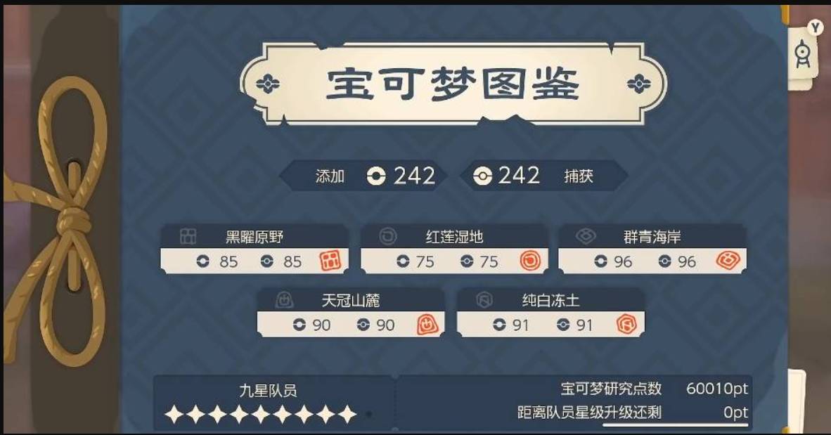 宝可梦阿尔宙斯全图鉴有多少只-全图鉴分享