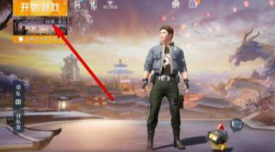 和平精英龙狮城怎么获得-龙狮城获得攻略 和平精英龙狮城怎么获得-龙狮城获得攻略