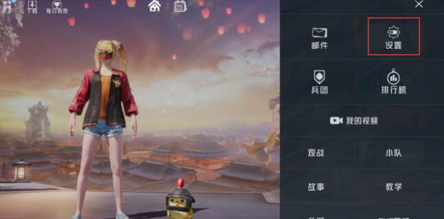 和平精英怎么退出登陆-退出登陆操作方法 和平精英怎么退出登陆-退出登陆操作方法