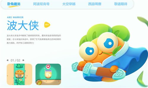 保卫萝卜4有几个主题-全部主题介绍 保卫萝卜4有几个主题-全部主题介绍