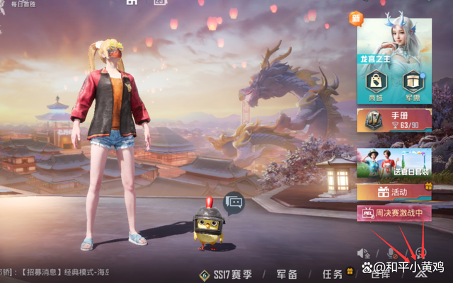 和平精英怎么退出登陆-退出登陆操作方法 和平精英怎么退出登陆-退出登陆操作方法