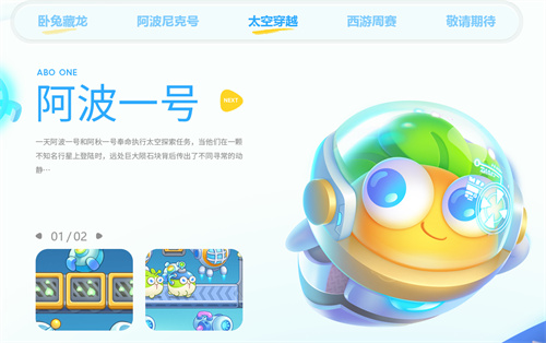 保卫萝卜4有几个主题-全部主题介绍 保卫萝卜4有几个主题-全部主题介绍