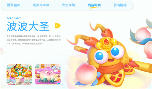 保卫萝卜4有几个主题-全部主题介绍 保卫萝卜4有几个主题-全部主题介绍