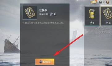 和平精英任务卡怎么获得-任务卡获得方法 和平精英任务卡怎么获得-任务卡获得方法