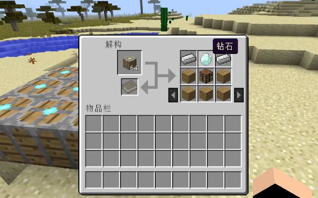 我的世界怎么分解装备-装备分解方法 我的世界怎么分解装备-装备分解方法