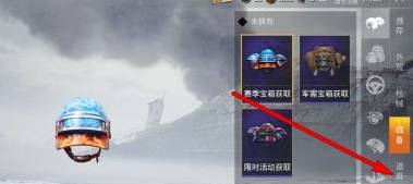 和平精英任务卡怎么获得-任务卡获得方法 和平精英任务卡怎么获得-任务卡获得方法