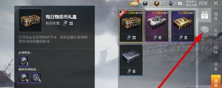 和平精英任务卡怎么获得-任务卡获得方法 和平精英任务卡怎么获得-任务卡获得方法