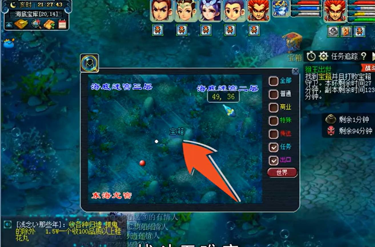 梦幻西游猴王出世宝箱在哪-猴王出世宝箱位置