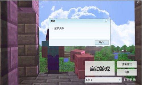 我的世界为什么登不上去-登不上去解决办法 我的世界为什么登不上去-登不上去解决办法