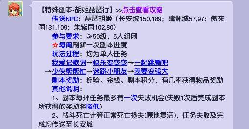 梦幻西游胡姬琵琶行值得刷吗-胡姬琵琶行副本建议 梦幻西游胡姬琵琶行值得刷吗-胡姬琵琶行副本建议