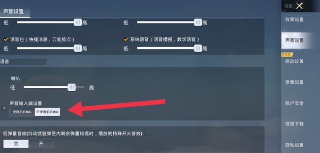 和平精英蓝牙耳机延迟怎么办-蓝牙耳机延迟解决办法 和平精英蓝牙耳机延迟怎么办-蓝牙耳机延迟解决办法