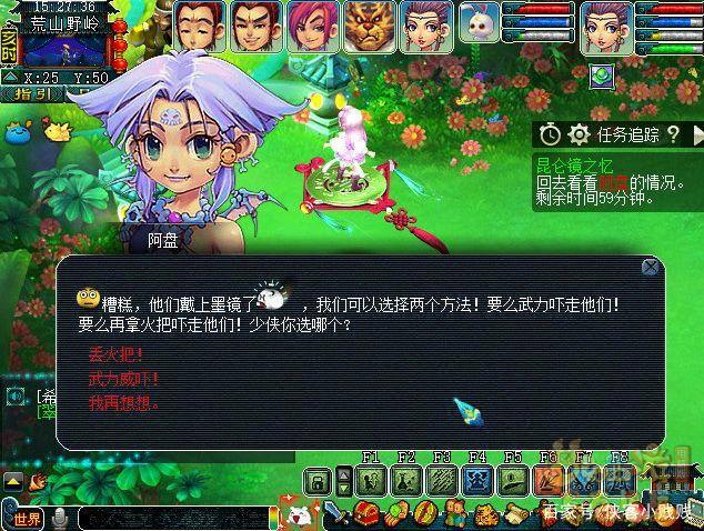 梦幻西游昆仑镜之忆火把怎么用-昆仑镜之忆火把使用攻略 梦幻西游昆仑镜之忆火把怎么用-昆仑镜之忆火把使用攻略