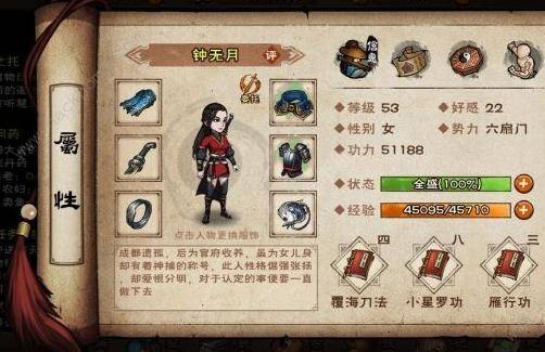 最佳组合搭配攻略 烟雨江湖完美开局最佳组合