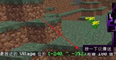 我的世界怎么传送到村庄-村庄传送方法 我的世界怎么传送到村庄-村庄传送方法