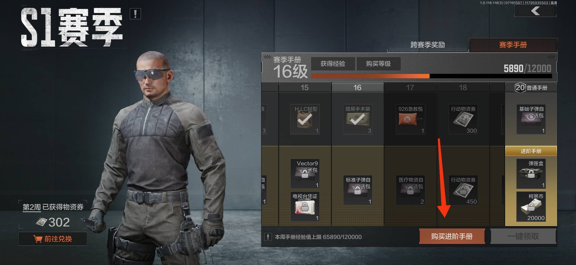 暗区突围怎么买手册-手册购买攻略