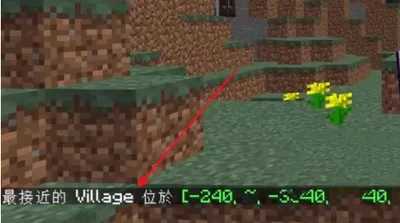 我的世界怎么传送到村庄-村庄传送方法 我的世界怎么传送到村庄-村庄传送方法