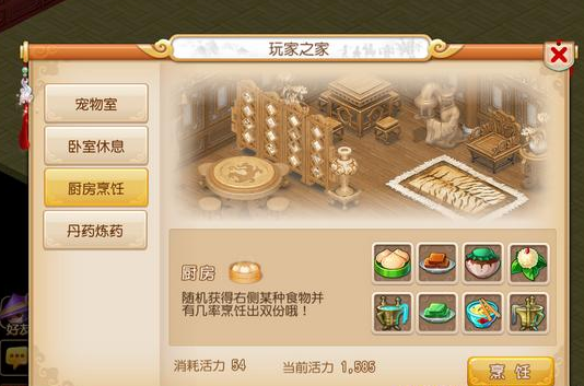 梦幻西游房子风水怎么提升-房子风水提升攻略 梦幻西游房子风水怎么提升-房子风水提升攻略