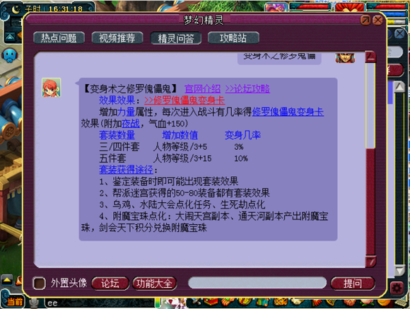 梦幻西游五庄观带什么套装好-五庄观套装推荐
