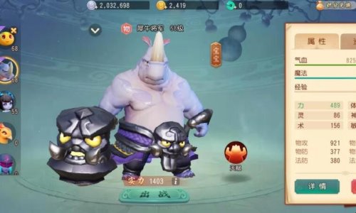 梦幻西游兽态犀牛将军怎么抓-兽态犀牛将军捕抓方法 梦幻西游兽态犀牛将军怎么抓-兽态犀牛将军捕抓方法