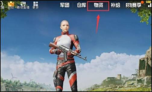 首先打开手机里的暗区突围行动游戏 首先打开手机里的暗区突围行动游戏