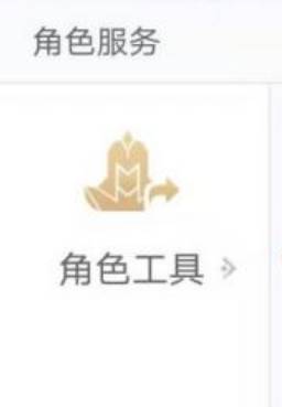 王者荣耀转移记录在哪看-转移记录查看方法