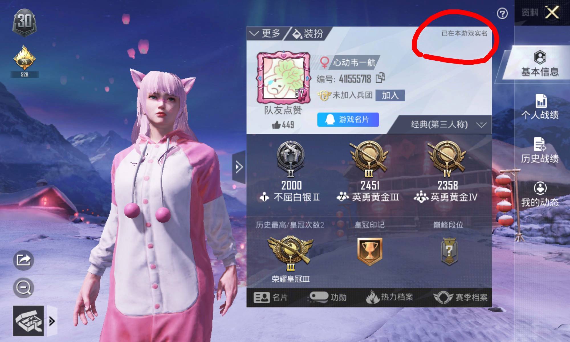 和平精英充值档位限制怎么解决-充值档位限制解决方法