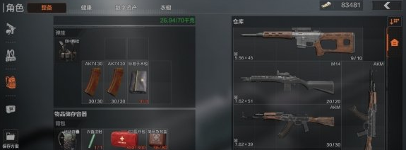 暗区突围前期装备推荐_http://www.abetid.com_游戏攻略_第2张