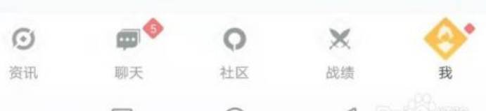 王者荣耀转移记录在哪看-转移记录查看方法