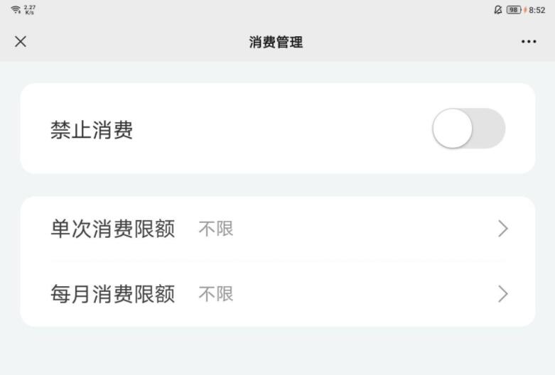 和平精英充值档位限制怎么解决-充值档位限制解决方法