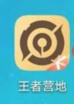 王者荣耀转移记录在哪看-转移记录查看方法