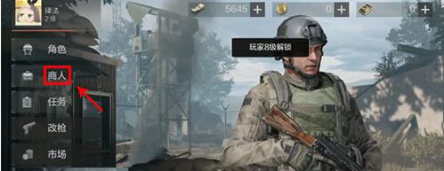 暗区突围物品怎么出售-物品出售方法