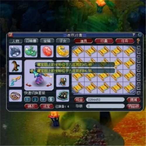 梦幻西游藏宝图怎么挖-挖宝图攻略技巧分析